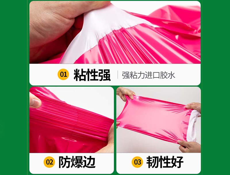 饶河玫红色快递袋-04