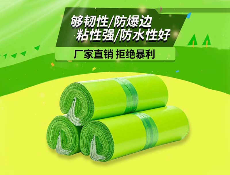 饶河果绿色快递袋-03