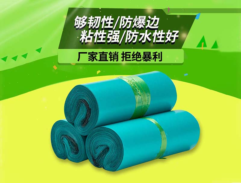 饶河绿色快递袋-04