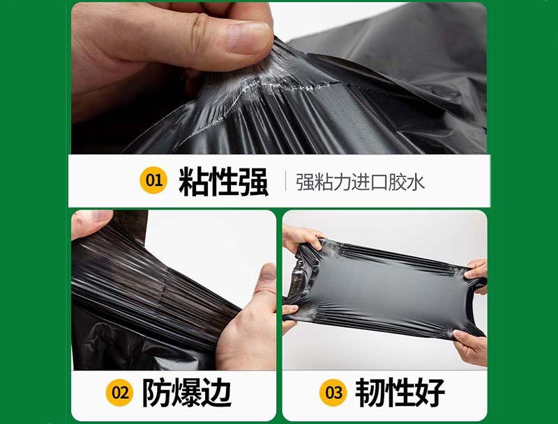 饶河黑色快递袋-04