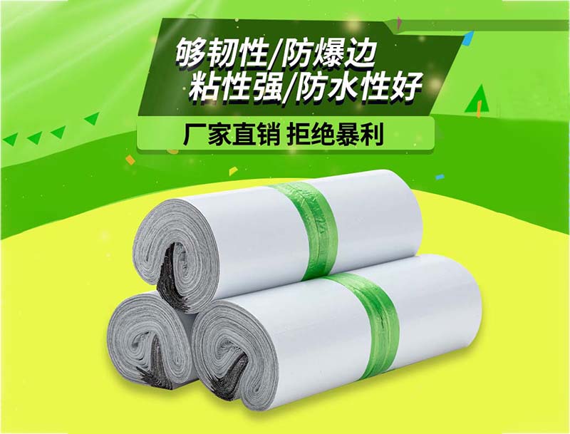 饶河白色快递袋-03